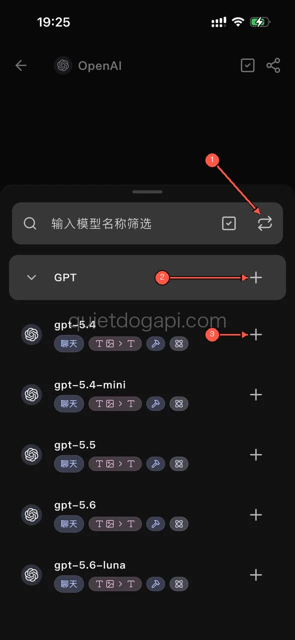 Kelivo 的模型添加面板，箭头分别指向刷新按钮、分组批量添加与单个模型的添加按钮