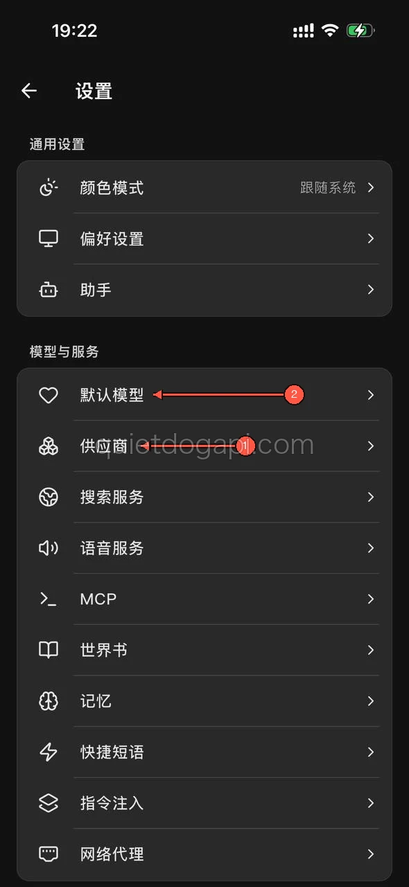 Kelivo 设置页，箭头分别指向供应商与默认模型两个入口