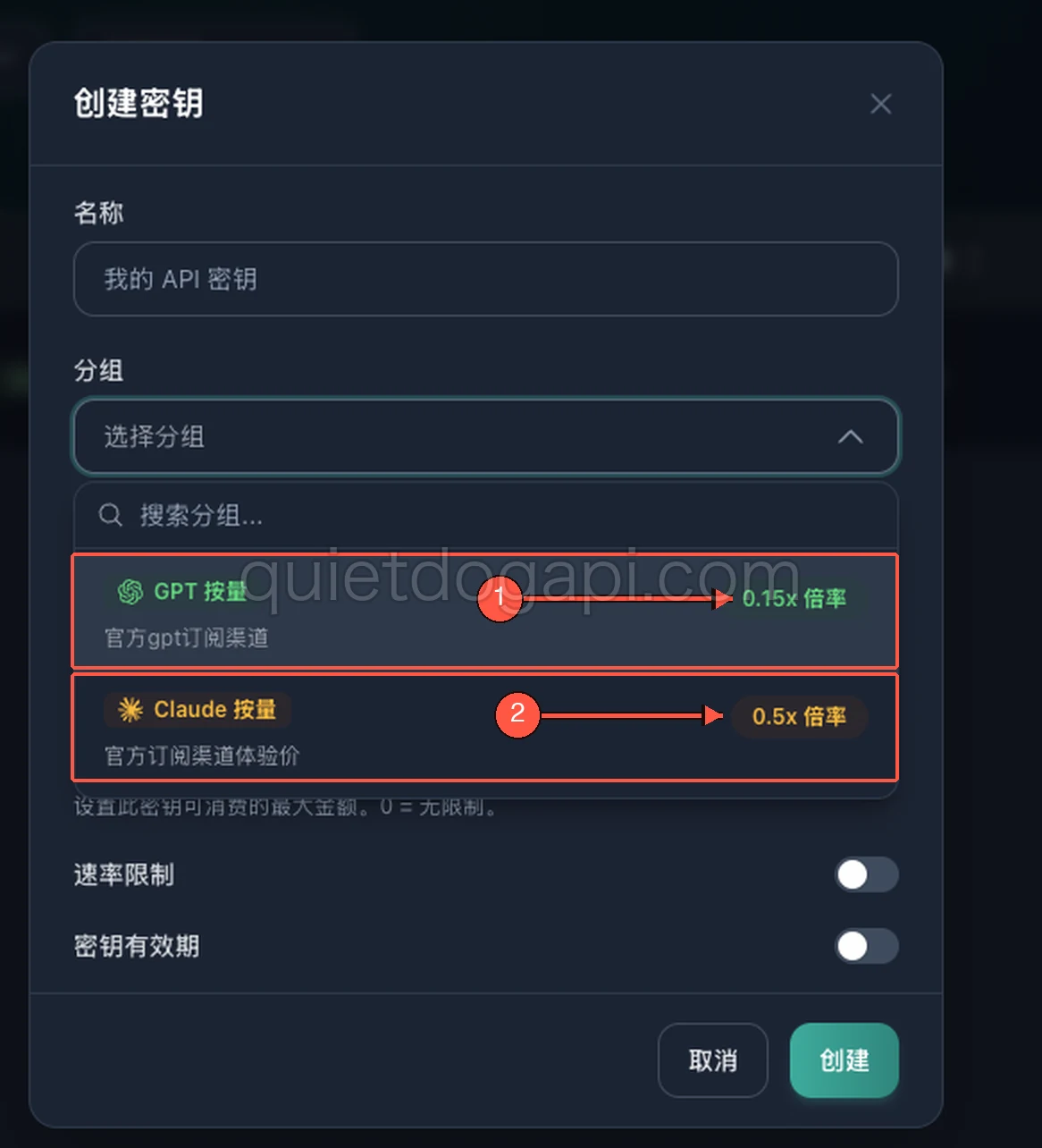 QuietApi 分组下拉框展开,方框圈出 GPT 按量与 Claude 按量两个分组,箭头分别指向各自的倍率标签